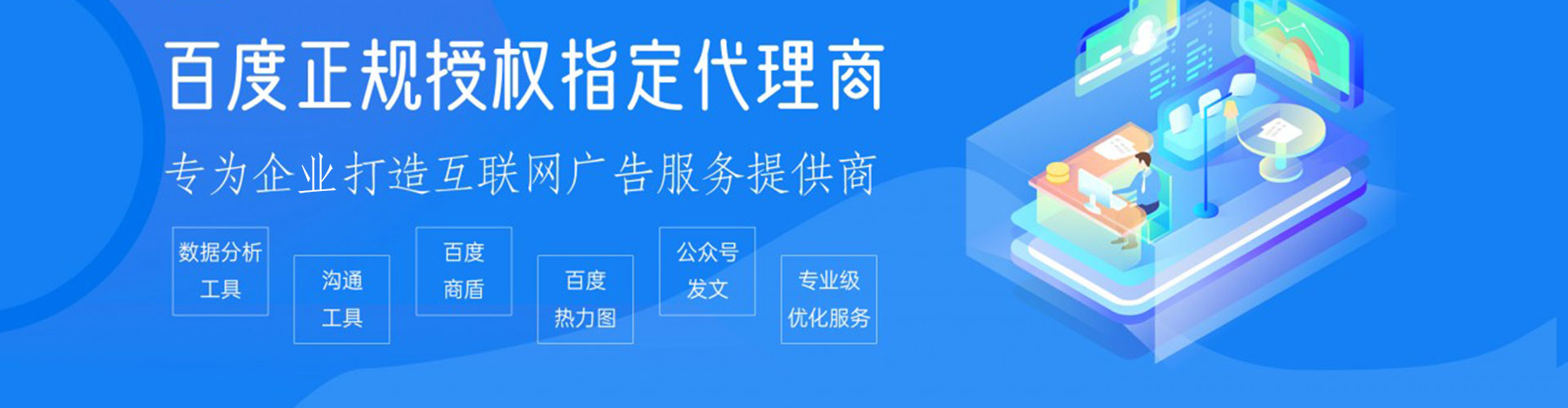 浉河百度广告竞价